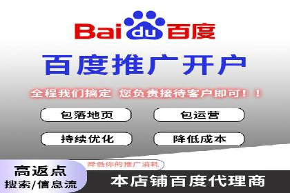 从0到1：百度竞价托管外包案例深度解析
